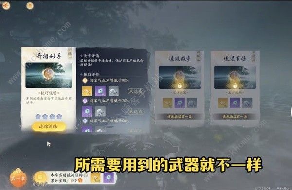 射雕手游功法选什么4