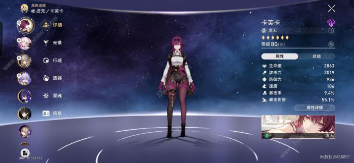 崩坏星穹铁道砂金低练度打法攻略1