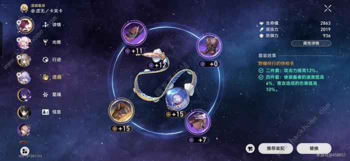 崩坏星穹铁道砂金低练度打法攻略4