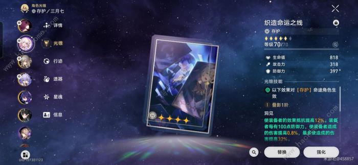 崩坏星穹铁道砂金低练度打法攻略9