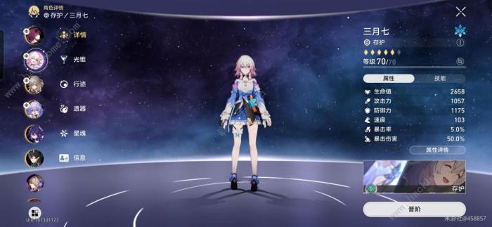 崩坏星穹铁道砂金低练度打法攻略10