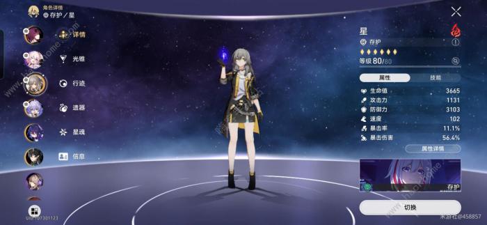 崩坏星穹铁道砂金低练度打法攻略11