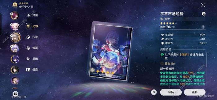 崩坏星穹铁道砂金低练度打法攻略12