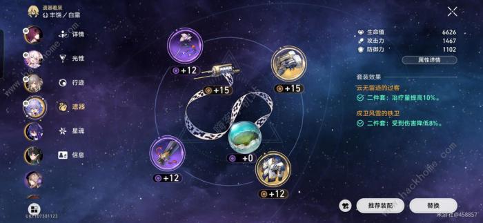 崩坏星穹铁道砂金低练度打法攻略19