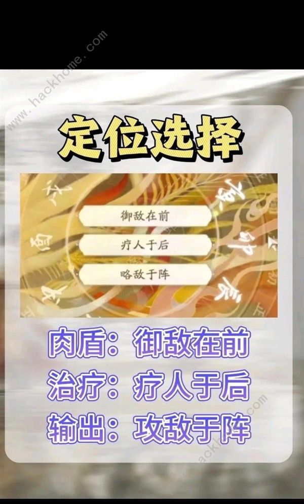 射雕手游第一天必做攻略2