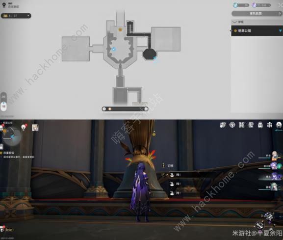 崩坏星穹铁道朝露公馆折纸小鸟全收集攻略3