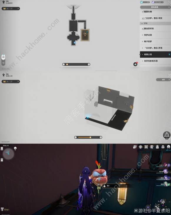 崩坏星穹铁道朝露公馆折纸小鸟全收集攻略11