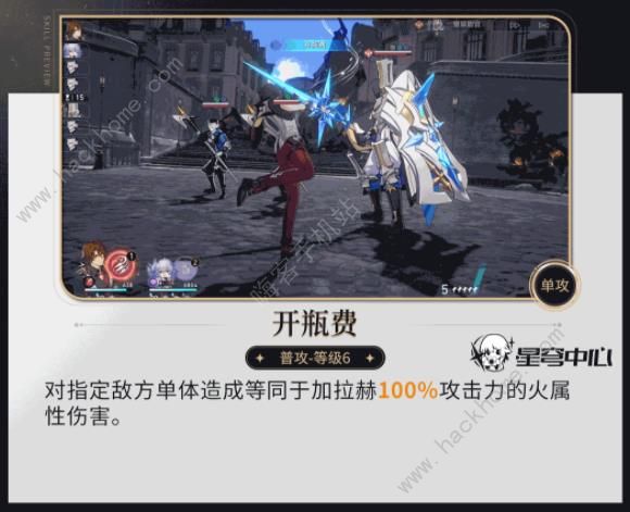 崩坏星穹铁道加拉赫技能是什么4