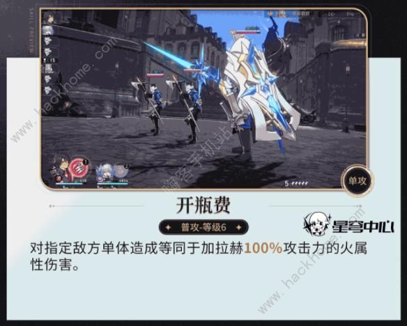 崩坏星穹铁道加拉赫技能是什么5