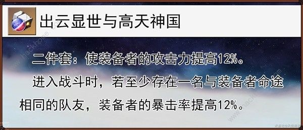 崩坏星穹铁道黄泉星魂升级攻略6