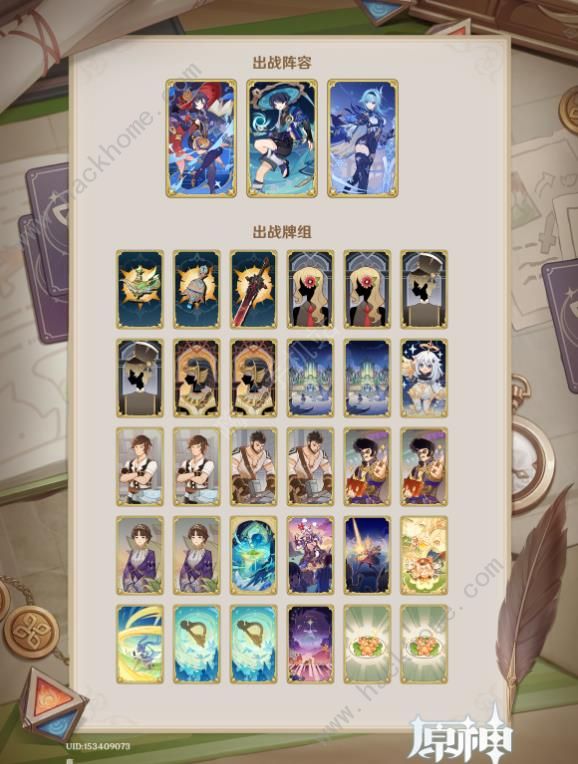 原神4.5七圣召唤PvP牌组推荐3