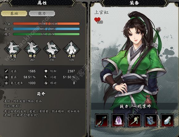 逸剑风云决上官虹怎么培养1