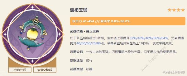 原神纪行武器兑换什么好8