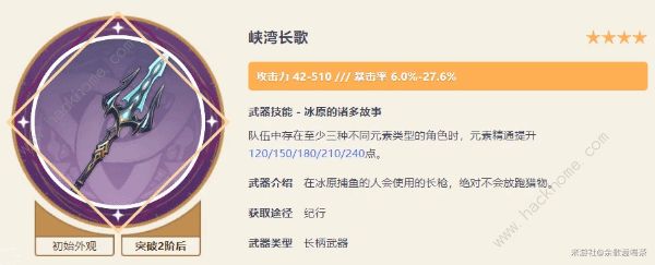 原神纪行武器兑换什么好10