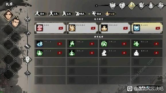 逸剑风云决南疆风云速通攻略2