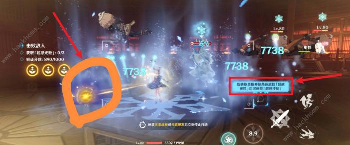 原神超感光粒怎么得2