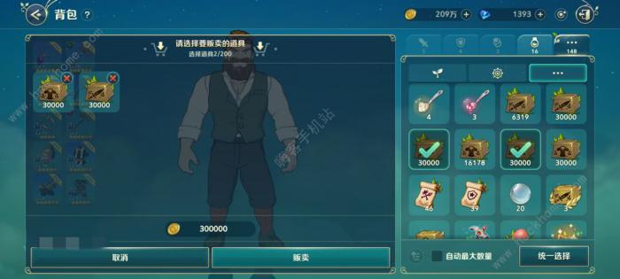 二之国交错世界金币怎么得7