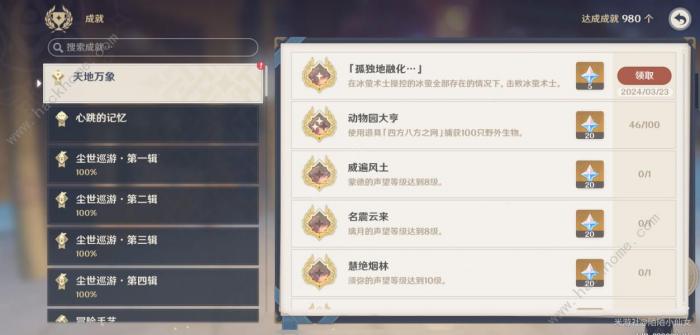 原神地方传奇改版掉落什么新内容3