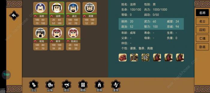 三国时代3全人物配装攻略5