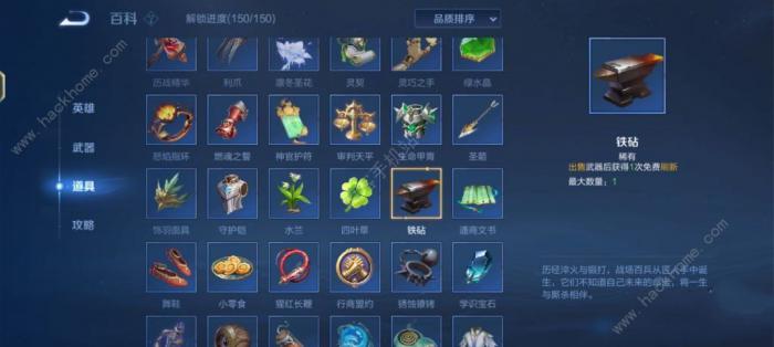 王者荣耀机关百炼电表倒转流怎么搭配_王者荣耀机关百炼卡界面了怎么办