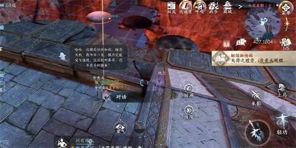 逆水寒手游一步登天任务怎么做2