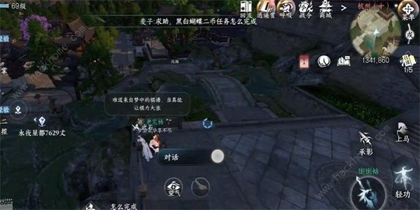 逆水寒手游一步登天任务怎么做4