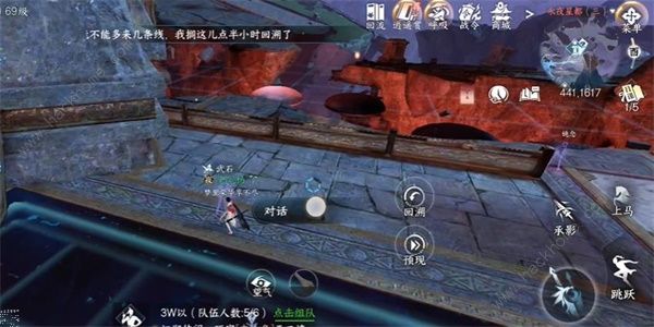 逆水寒手游一步登天任务怎么做5