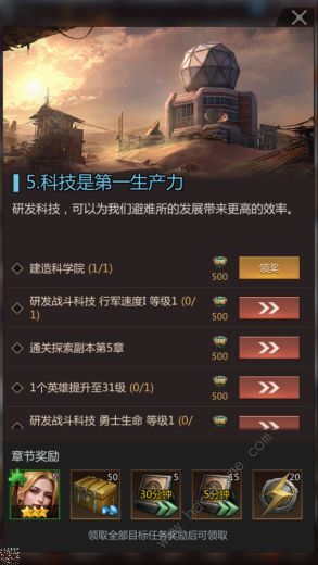 破晓的曙光战力怎么提升6