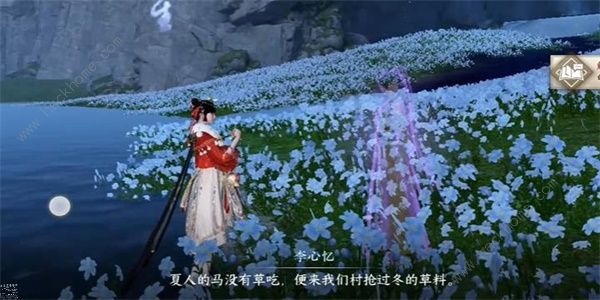 逆水寒手游金兰不离任务怎么做4