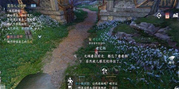 逆水寒手游迷谷逢蝉奇遇怎么触发3