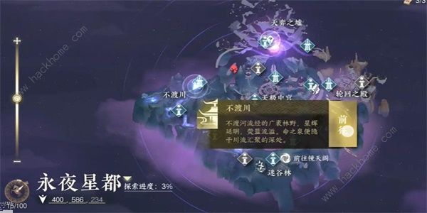 逆水寒手游万里寻星奇遇任务攻略2