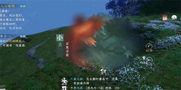 逆水寒手游万里寻星奇遇任务攻略4