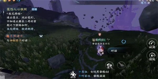 逆水寒手游月照诸方奇遇怎么触发6