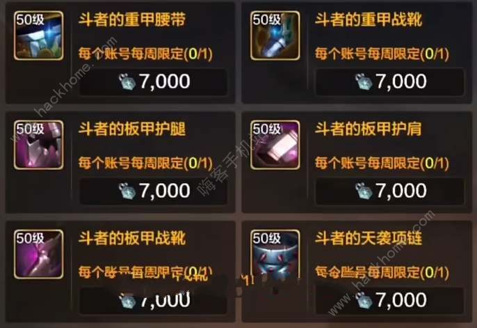 dnf手游国服必做哪些装备2