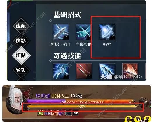 逆水寒宗师试炼种师道怎么打1