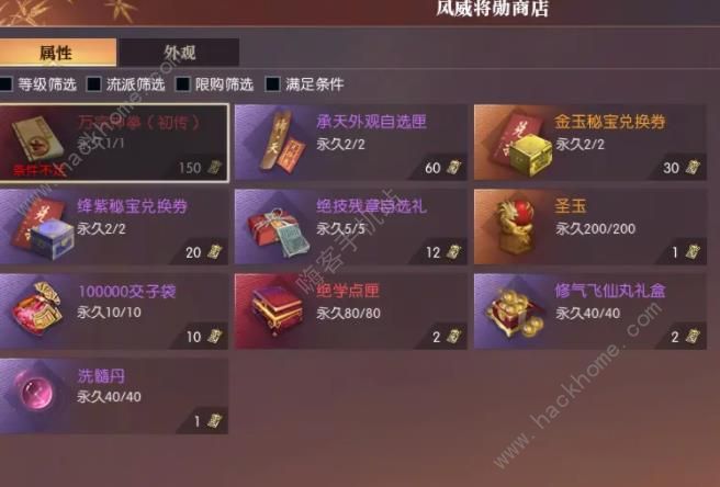 逆水寒宗师试炼种师道怎么打16