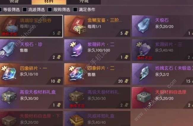 逆水寒宗师试炼种师道怎么打19