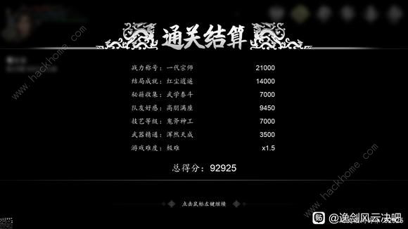 逸剑风云决极难南疆风云通关攻略_逸剑风云决南疆风云完美结局攻略详细