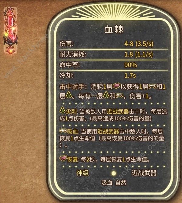 背包乱斗女巫吸血流怎么出装3