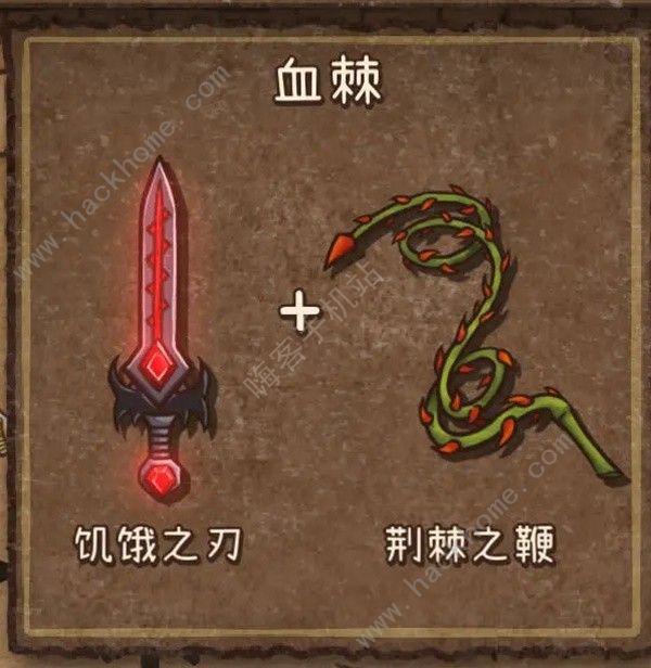 背包乱斗女巫吸血流怎么出装4