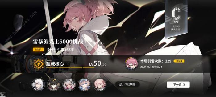 雷索纳斯50级冰火雷配队攻略4