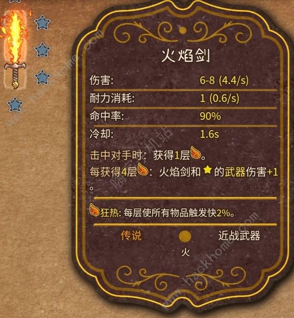 背包乱斗火女养龙流怎么搭配7