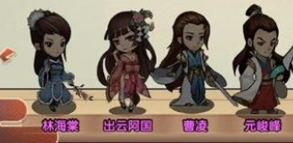 我要当掌门平民怎么搭配4