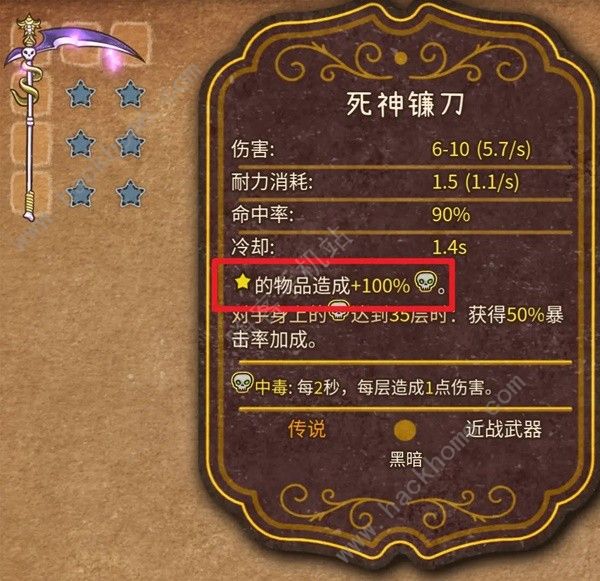 背包乱斗双刀毒爆流怎么搭配2