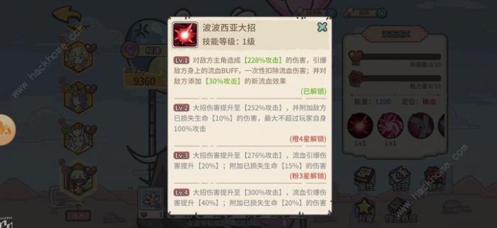 当神奇光芒落下流血瞬伤流阵容怎么样7