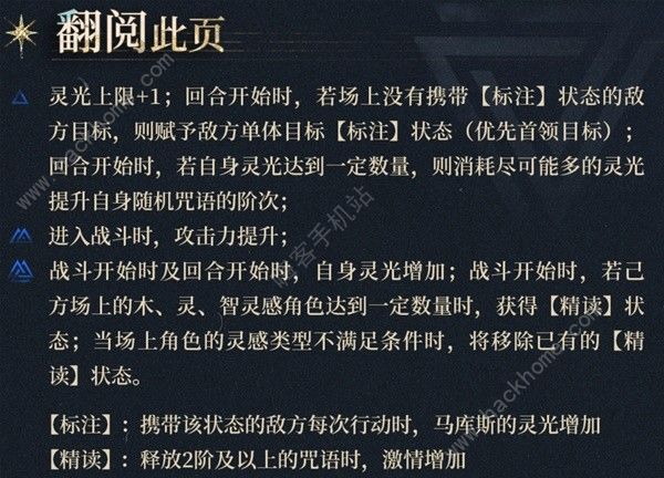 重返未来1999马库斯技能怎么样_重返未来1999马库斯技能样攻略详解