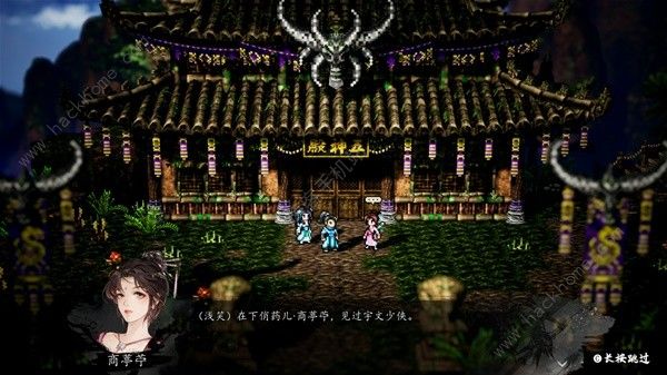 逸剑风云决南疆风云剧情解析7