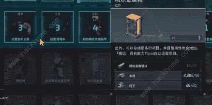 幻兽帕鲁精炼金属箱怎么解锁_幻兽帕鲁精炼金属箱几级解锁