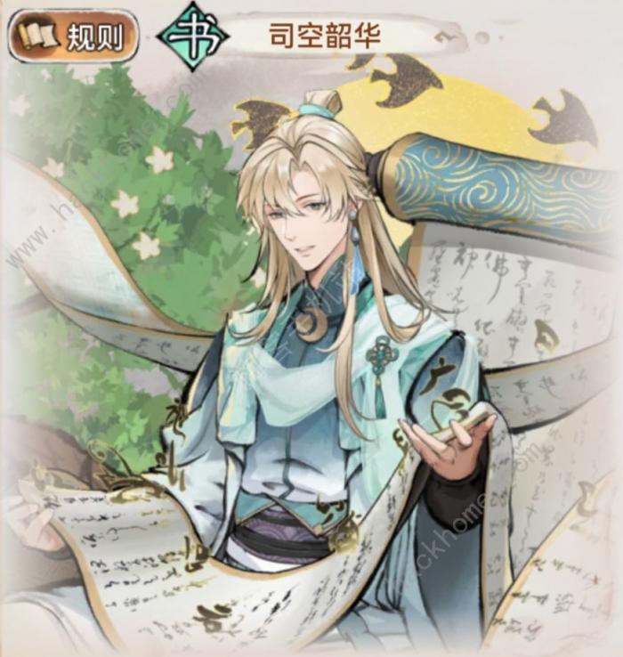 最强祖师司空韶华怎么搭配1