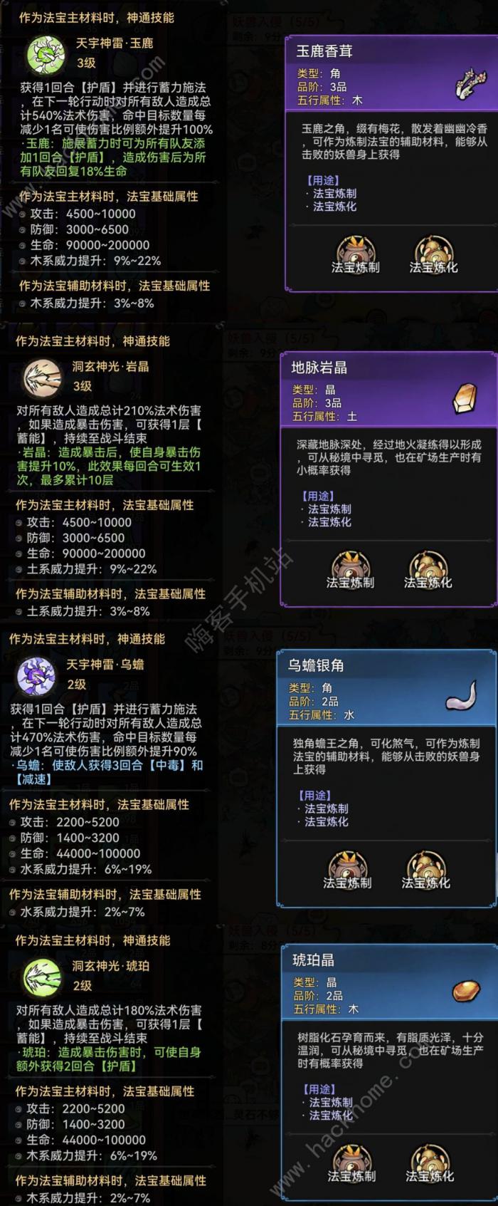 最强祖师司空韶华怎么搭配5